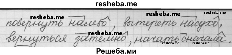     ГДЗ (Решебник 2016) по
    русскому языку    7 класс
                Л. М. Рыбченкова
     /        упражнение / 233
    (продолжение 3)
    