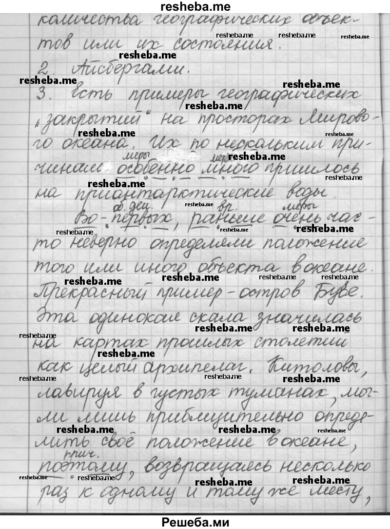     ГДЗ (Решебник 2016) по
    русскому языку    7 класс
                Л. М. Рыбченкова
     /        упражнение / 240
    (продолжение 3)
    