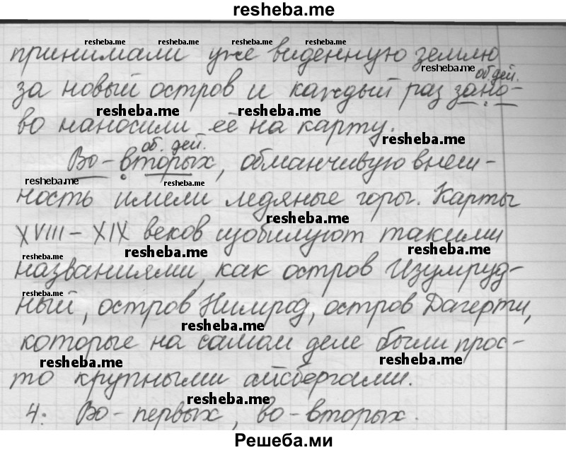     ГДЗ (Решебник 2016) по
    русскому языку    7 класс
                Л. М. Рыбченкова
     /        упражнение / 240
    (продолжение 4)
    