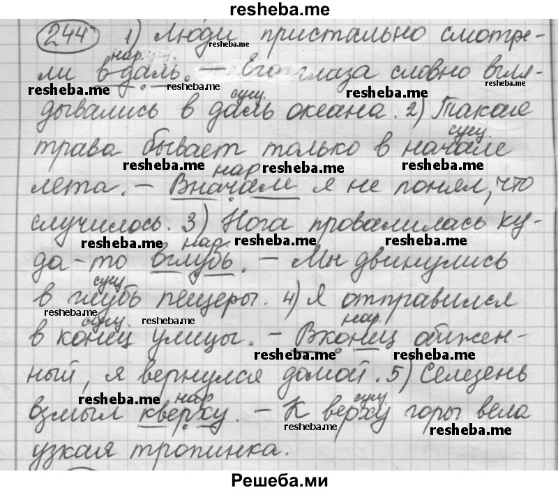     ГДЗ (Решебник 2016) по
    русскому языку    7 класс
                Л. М. Рыбченкова
     /        упражнение / 244
    (продолжение 2)
    