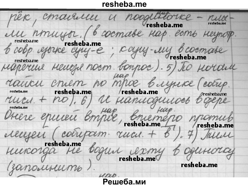     ГДЗ (Решебник 2016) по
    русскому языку    7 класс
                Л. М. Рыбченкова
     /        упражнение / 245
    (продолжение 3)
    