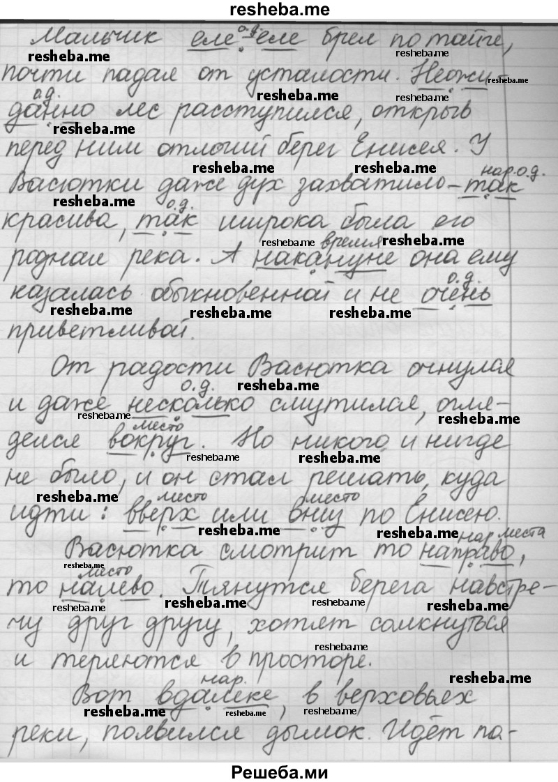     ГДЗ (Решебник 2016) по
    русскому языку    7 класс
                Л. М. Рыбченкова
     /        упражнение / 248
    (продолжение 3)
    