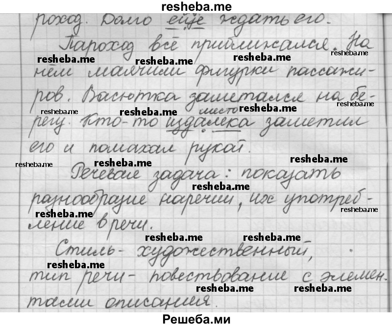     ГДЗ (Решебник 2016) по
    русскому языку    7 класс
                Л. М. Рыбченкова
     /        упражнение / 248
    (продолжение 4)
    