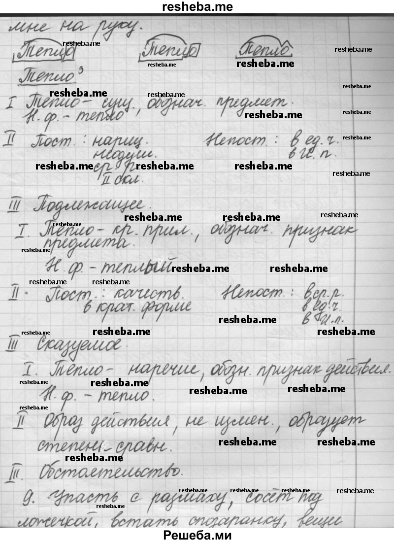     ГДЗ (Решебник 2016) по
    русскому языку    7 класс
                Л. М. Рыбченкова
     /        упражнение / 252
    (продолжение 8)
    