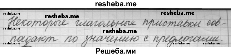     ГДЗ (Решебник 2016) по
    русскому языку    7 класс
                Л. М. Рыбченкова
     /        упражнение / 254
    (продолжение 3)
    