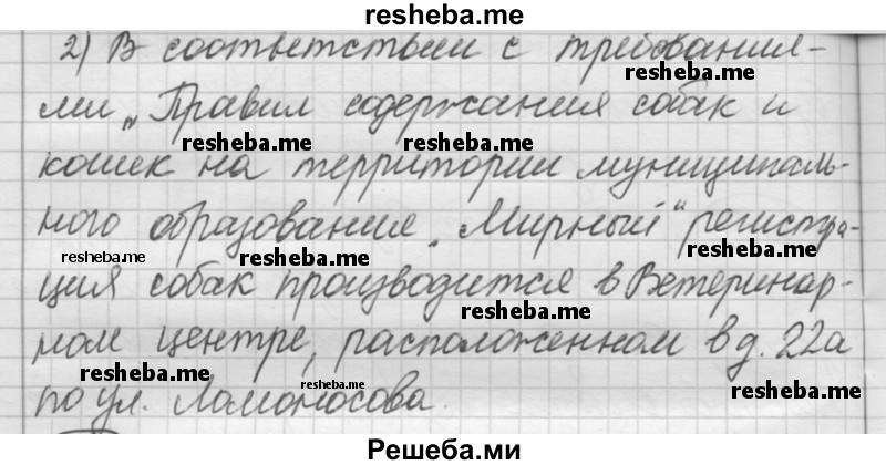     ГДЗ (Решебник 2016) по
    русскому языку    7 класс
                Л. М. Рыбченкова
     /        упражнение / 266
    (продолжение 3)
    