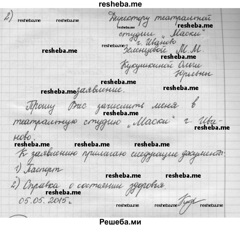     ГДЗ (Решебник 2016) по
    русскому языку    7 класс
                Л. М. Рыбченкова
     /        упражнение / 268
    (продолжение 3)
    