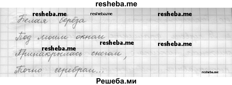    ГДЗ (Решебник 2016) по
    русскому языку    7 класс
                Л. М. Рыбченкова
     /        упражнение / 27
    (продолжение 4)
    