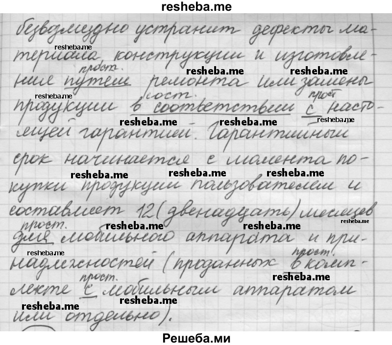     ГДЗ (Решебник 2016) по
    русскому языку    7 класс
                Л. М. Рыбченкова
     /        упражнение / 270
    (продолжение 3)
    