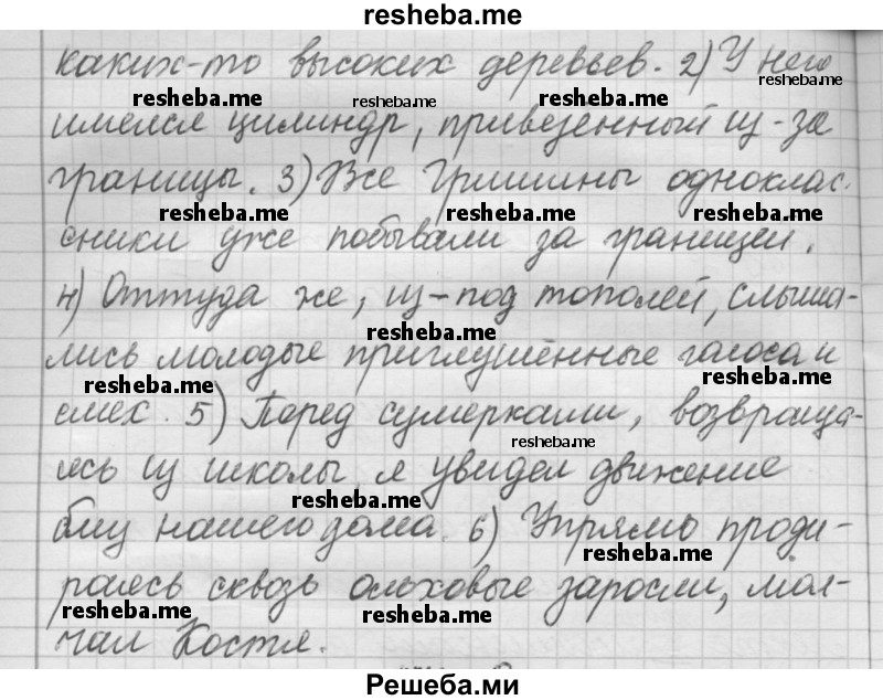     ГДЗ (Решебник 2016) по
    русскому языку    7 класс
                Л. М. Рыбченкова
     /        упражнение / 273
    (продолжение 3)
    