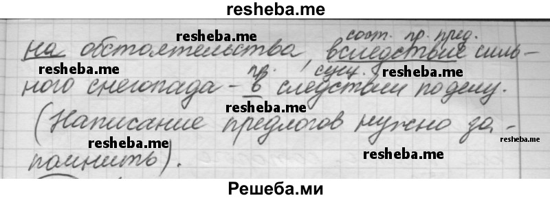     ГДЗ (Решебник 2016) по
    русскому языку    7 класс
                Л. М. Рыбченкова
     /        упражнение / 274
    (продолжение 3)
    