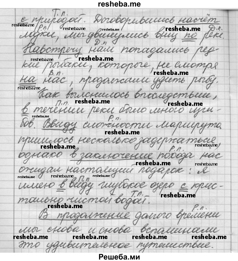     ГДЗ (Решебник 2016) по
    русскому языку    7 класс
                Л. М. Рыбченкова
     /        упражнение / 276
    (продолжение 3)
    