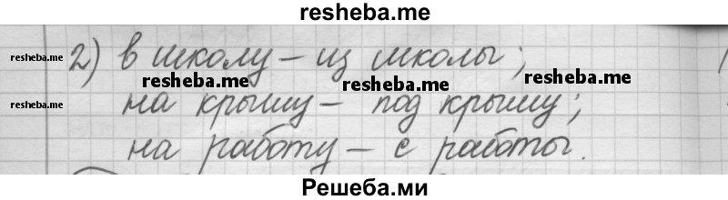     ГДЗ (Решебник 2016) по
    русскому языку    7 класс
                Л. М. Рыбченкова
     /        упражнение / 280
    (продолжение 3)
    