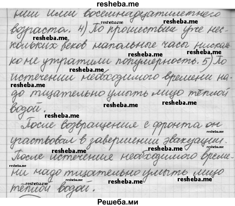     ГДЗ (Решебник 2016) по
    русскому языку    7 класс
                Л. М. Рыбченкова
     /        упражнение / 288
    (продолжение 3)
    