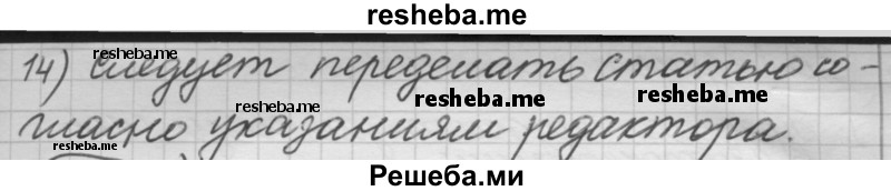     ГДЗ (Решебник 2016) по
    русскому языку    7 класс
                Л. М. Рыбченкова
     /        упражнение / 290
    (продолжение 3)
    