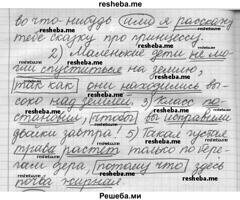     ГДЗ (Решебник 2016) по
    русскому языку    7 класс
                Л. М. Рыбченкова
     /        упражнение / 299
    (продолжение 3)
    