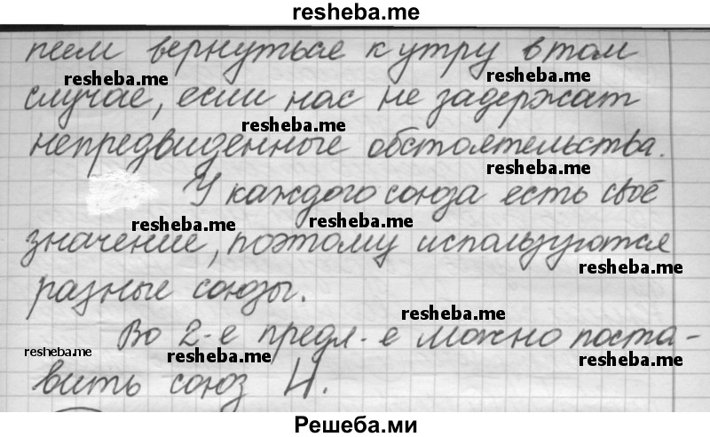     ГДЗ (Решебник 2016) по
    русскому языку    7 класс
                Л. М. Рыбченкова
     /        упражнение / 300
    (продолжение 3)
    