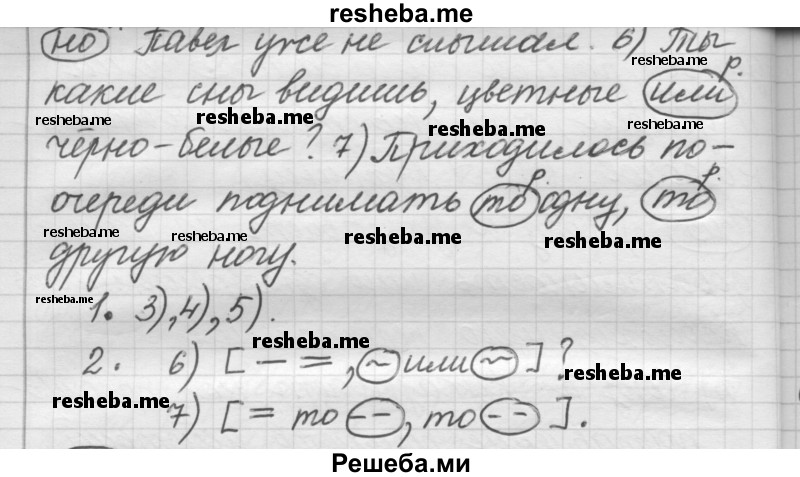     ГДЗ (Решебник 2016) по
    русскому языку    7 класс
                Л. М. Рыбченкова
     /        упражнение / 304
    (продолжение 3)
    