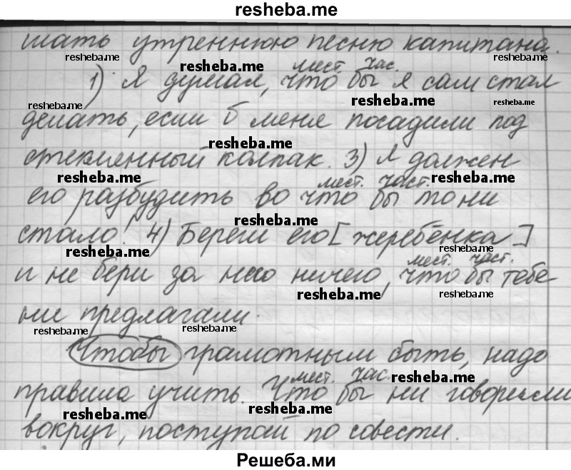     ГДЗ (Решебник 2016) по
    русскому языку    7 класс
                Л. М. Рыбченкова
     /        упражнение / 313
    (продолжение 3)
    