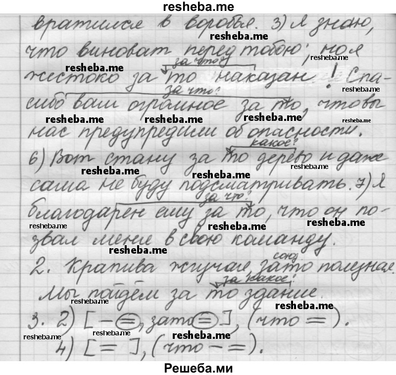     ГДЗ (Решебник 2016) по
    русскому языку    7 класс
                Л. М. Рыбченкова
     /        упражнение / 315
    (продолжение 3)
    