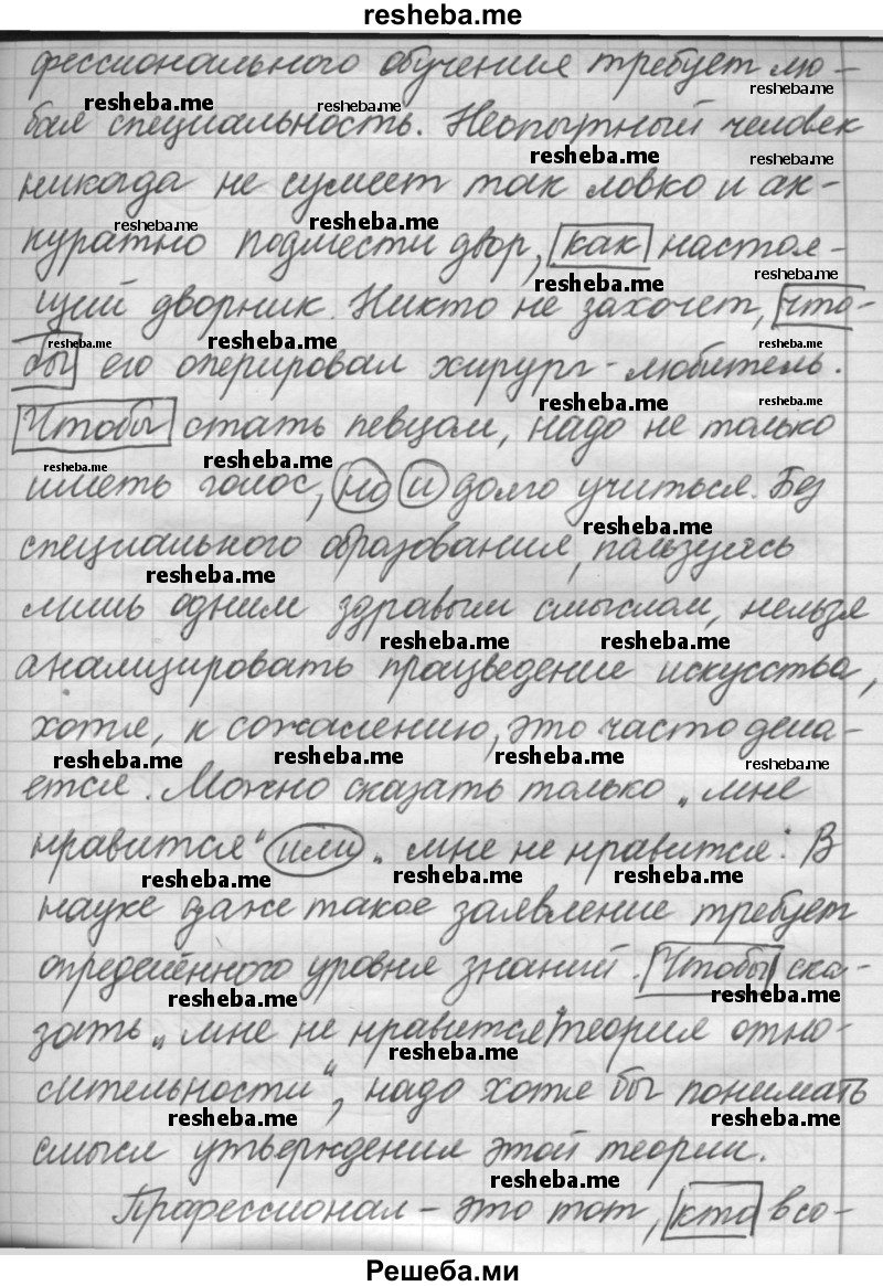     ГДЗ (Решебник 2016) по
    русскому языку    7 класс
                Л. М. Рыбченкова
     /        упражнение / 316
    (продолжение 3)
    