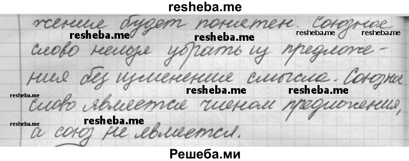     ГДЗ (Решебник 2016) по
    русскому языку    7 класс
                Л. М. Рыбченкова
     /        упражнение / 319
    (продолжение 3)
    