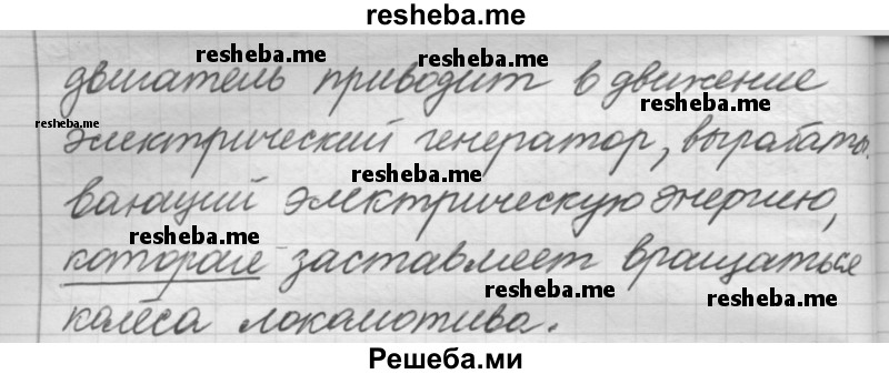     ГДЗ (Решебник 2016) по
    русскому языку    7 класс
                Л. М. Рыбченкова
     /        упражнение / 321
    (продолжение 4)
    