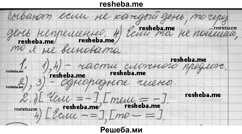    ГДЗ (Решебник 2016) по
    русскому языку    7 класс
                Л. М. Рыбченкова
     /        упражнение / 328
    (продолжение 3)
    