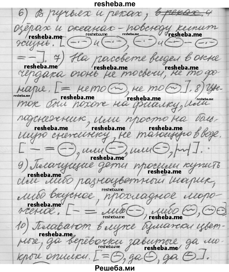     ГДЗ (Решебник 2016) по
    русскому языку    7 класс
                Л. М. Рыбченкова
     /        упражнение / 329
    (продолжение 3)
    