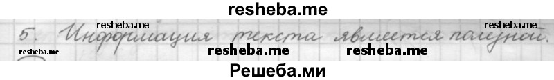     ГДЗ (Решебник 2016) по
    русскому языку    7 класс
                Л. М. Рыбченкова
     /        упражнение / 33
    (продолжение 3)
    
