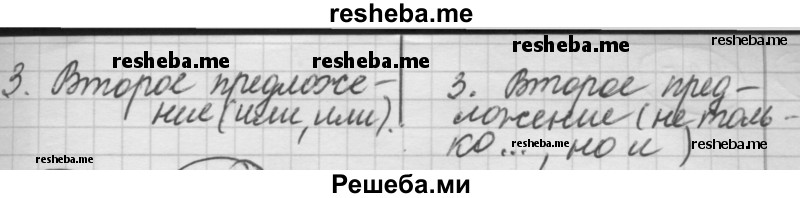     ГДЗ (Решебник 2016) по
    русскому языку    7 класс
                Л. М. Рыбченкова
     /        упражнение / 332
    (продолжение 3)
    