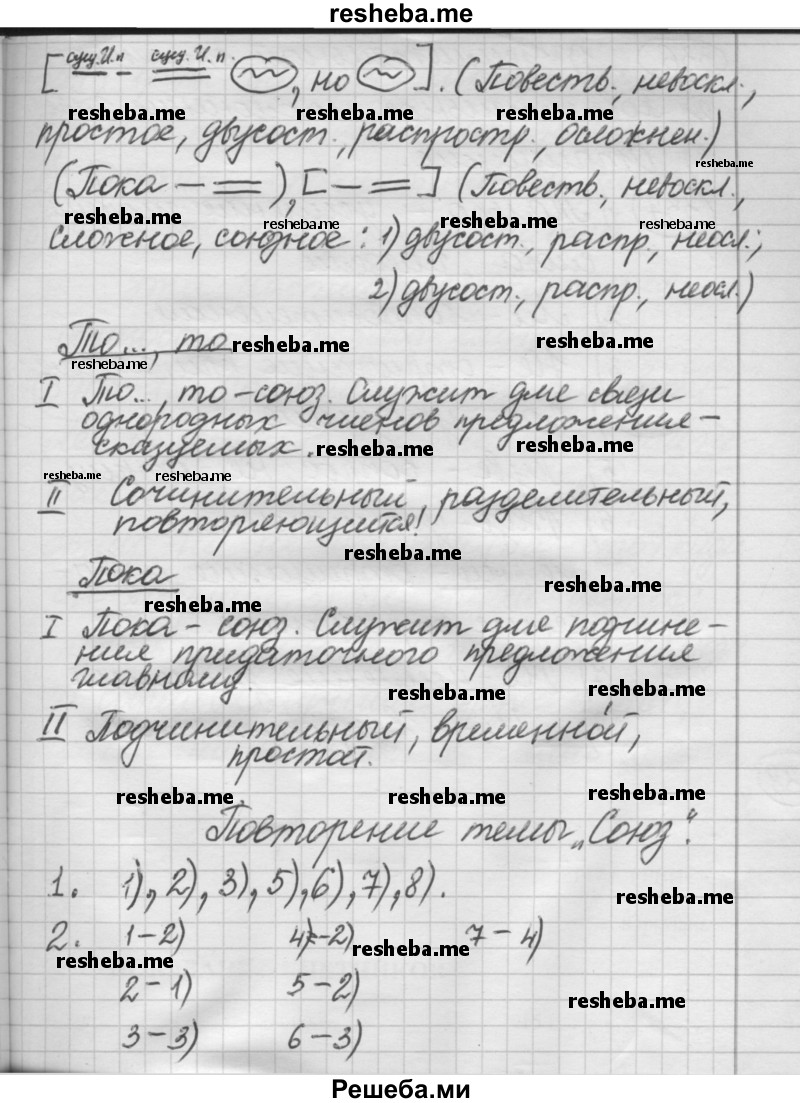    ГДЗ (Решебник 2016) по
    русскому языку    7 класс
                Л. М. Рыбченкова
     /        упражнение / 335
    (продолжение 3)
    
