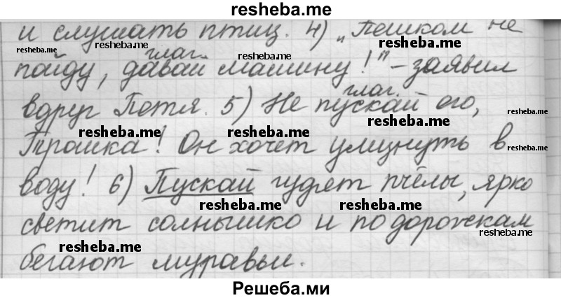     ГДЗ (Решебник 2016) по
    русскому языку    7 класс
                Л. М. Рыбченкова
     /        упражнение / 341
    (продолжение 3)
    
