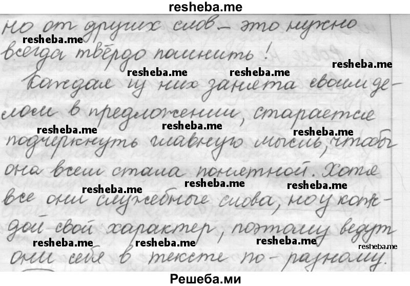     ГДЗ (Решебник 2016) по
    русскому языку    7 класс
                Л. М. Рыбченкова
     /        упражнение / 352
    (продолжение 3)
    