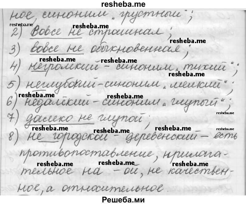     ГДЗ (Решебник 2016) по
    русскому языку    7 класс
                Л. М. Рыбченкова
     /        упражнение / 355
    (продолжение 3)
    