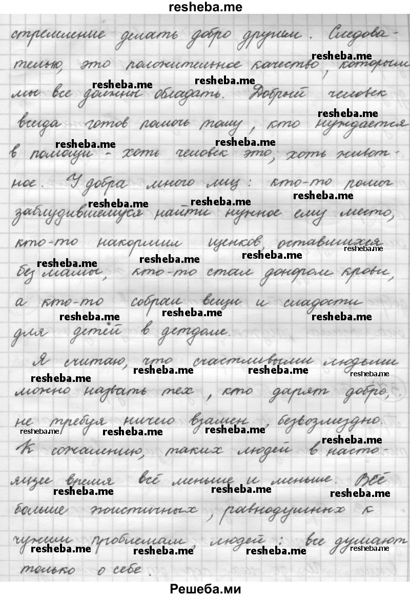     ГДЗ (Решебник 2016) по
    русскому языку    7 класс
                Л. М. Рыбченкова
     /        упражнение / 36
    (продолжение 5)
    