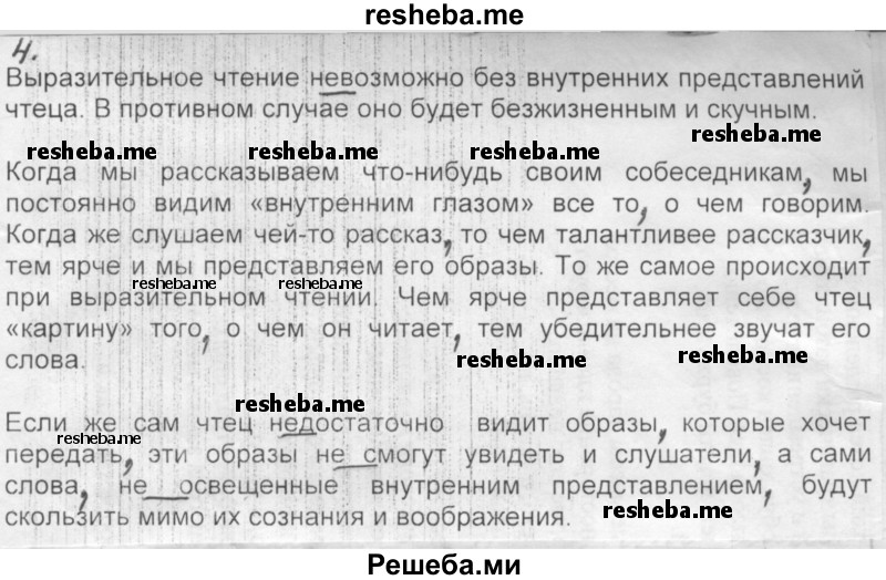     ГДЗ (Решебник 2016) по
    русскому языку    7 класс
                Л. М. Рыбченкова
     /        упражнение / 360
    (продолжение 4)
    