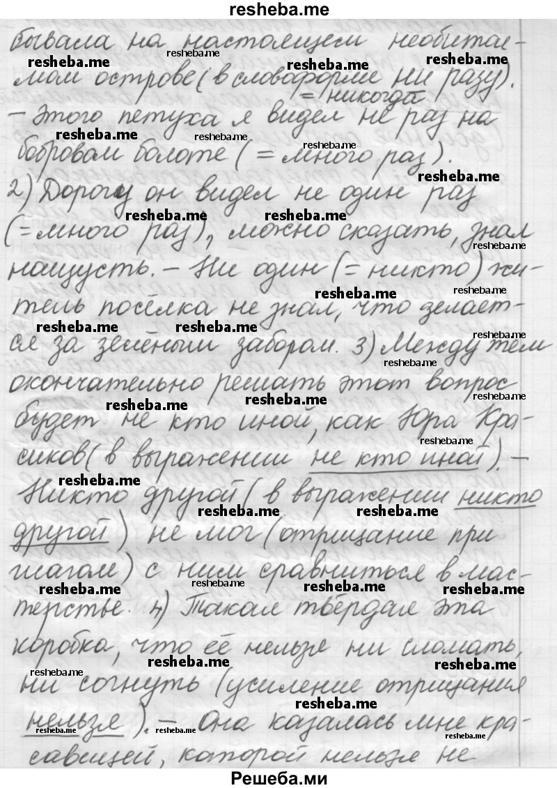     ГДЗ (Решебник 2016) по
    русскому языку    7 класс
                Л. М. Рыбченкова
     /        упражнение / 365
    (продолжение 3)
    