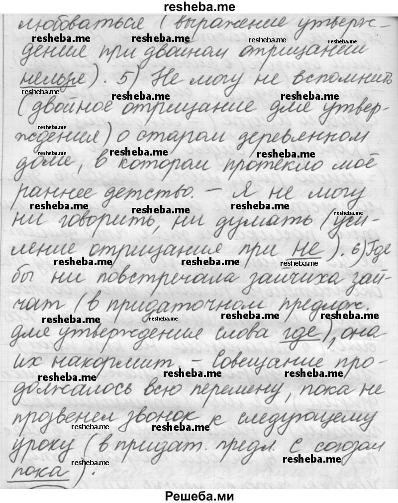     ГДЗ (Решебник 2016) по
    русскому языку    7 класс
                Л. М. Рыбченкова
     /        упражнение / 365
    (продолжение 4)
    