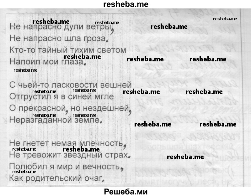     ГДЗ (Решебник 2016) по
    русскому языку    7 класс
                Л. М. Рыбченкова
     /        упражнение / 366
    (продолжение 3)
    