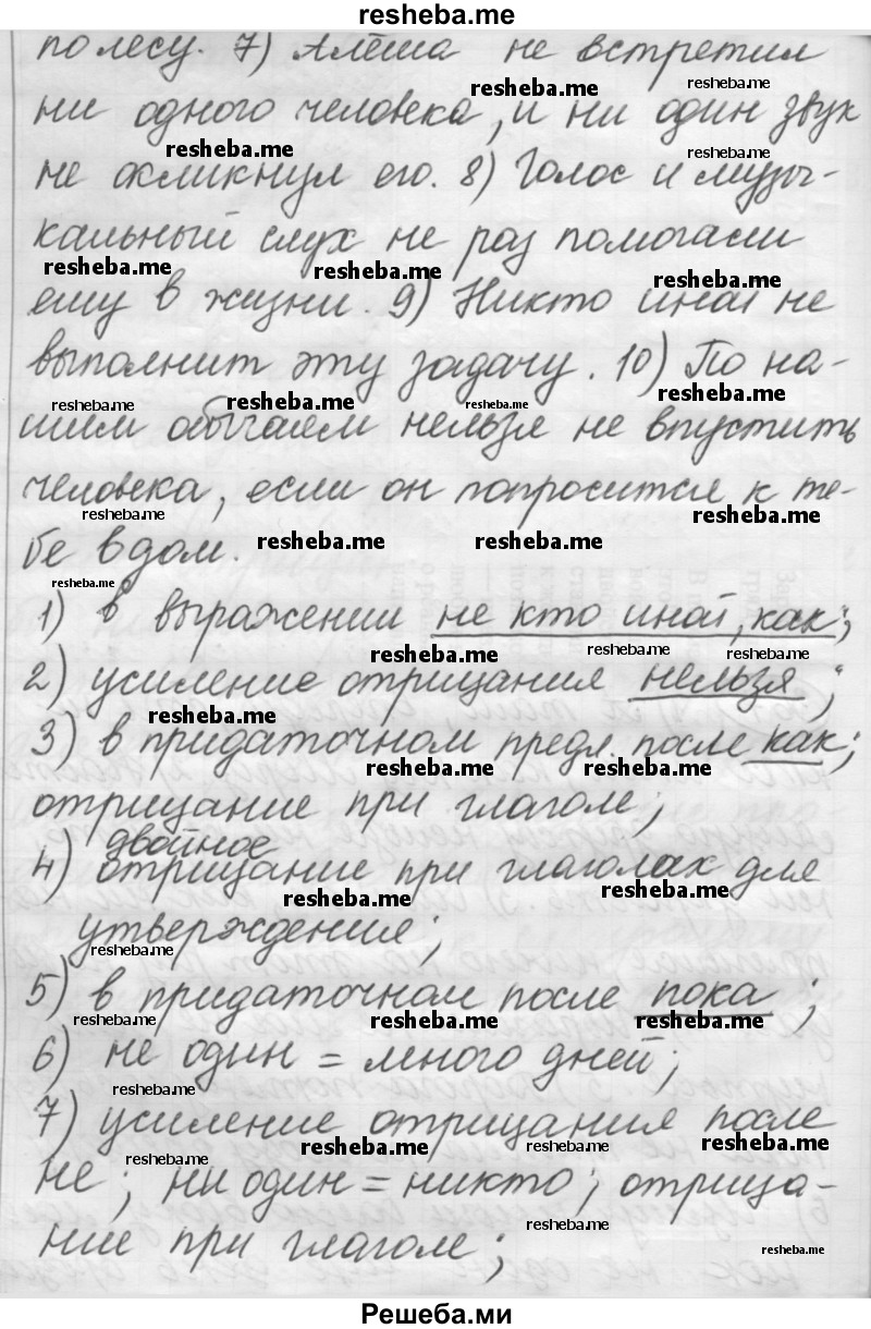     ГДЗ (Решебник 2016) по
    русскому языку    7 класс
                Л. М. Рыбченкова
     /        упражнение / 367
    (продолжение 3)
    