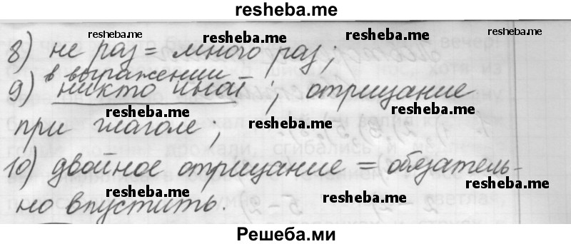     ГДЗ (Решебник 2016) по
    русскому языку    7 класс
                Л. М. Рыбченкова
     /        упражнение / 367
    (продолжение 4)
    