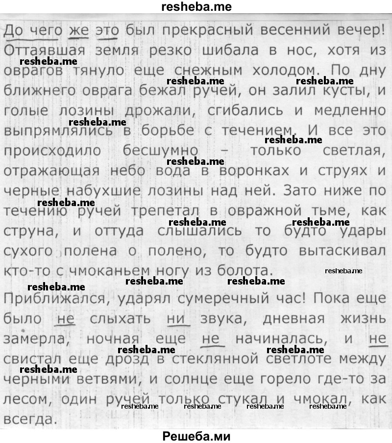     ГДЗ (Решебник 2016) по
    русскому языку    7 класс
                Л. М. Рыбченкова
     /        упражнение / 368
    (продолжение 4)
    