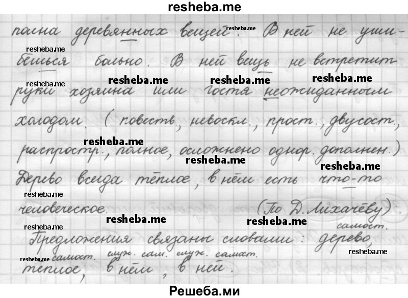     ГДЗ (Решебник 2016) по
    русскому языку    7 класс
                Л. М. Рыбченкова
     /        упражнение / 37
    (продолжение 3)
    