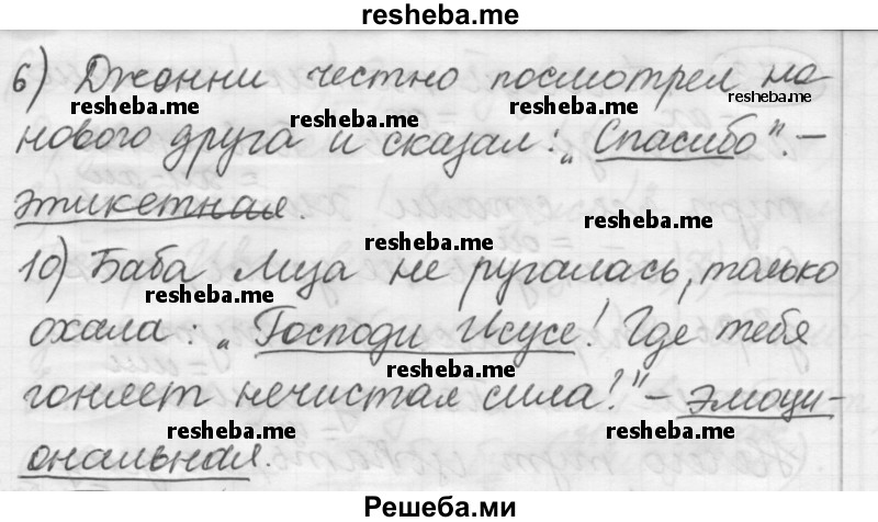     ГДЗ (Решебник 2016) по
    русскому языку    7 класс
                Л. М. Рыбченкова
     /        упражнение / 370
    (продолжение 3)
    