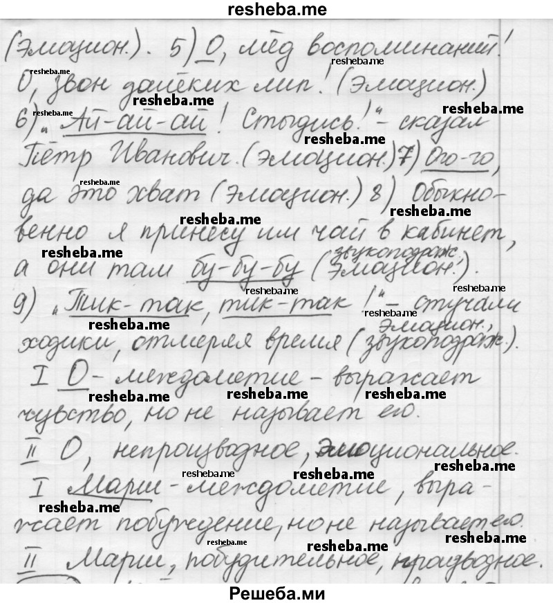     ГДЗ (Решебник 2016) по
    русскому языку    7 класс
                Л. М. Рыбченкова
     /        упражнение / 374
    (продолжение 3)
    