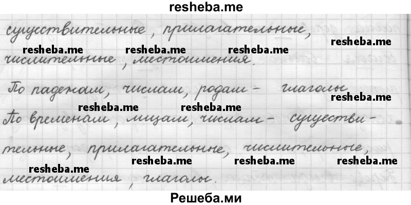     ГДЗ (Решебник 2016) по
    русскому языку    7 класс
                Л. М. Рыбченкова
     /        упражнение / 38
    (продолжение 3)
    