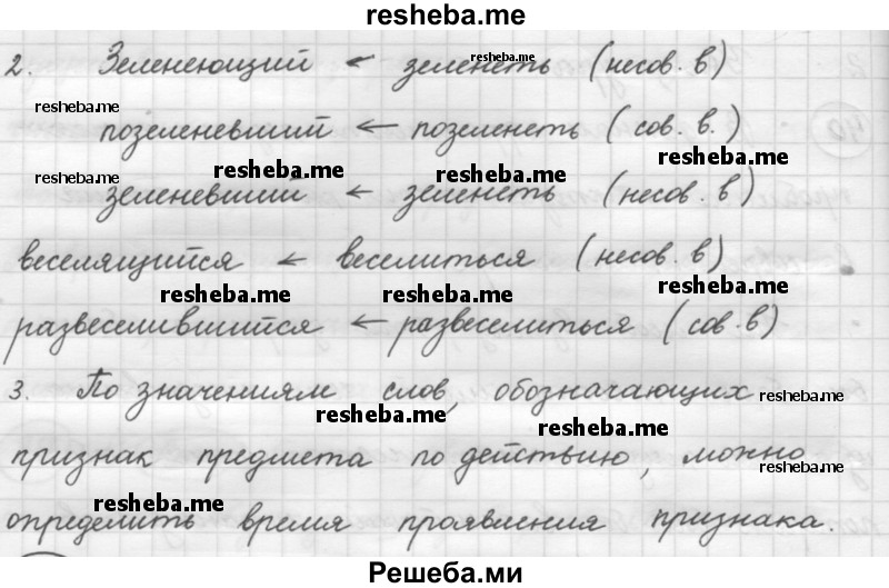     ГДЗ (Решебник 2016) по
    русскому языку    7 класс
                Л. М. Рыбченкова
     /        упражнение / 41
    (продолжение 3)
    