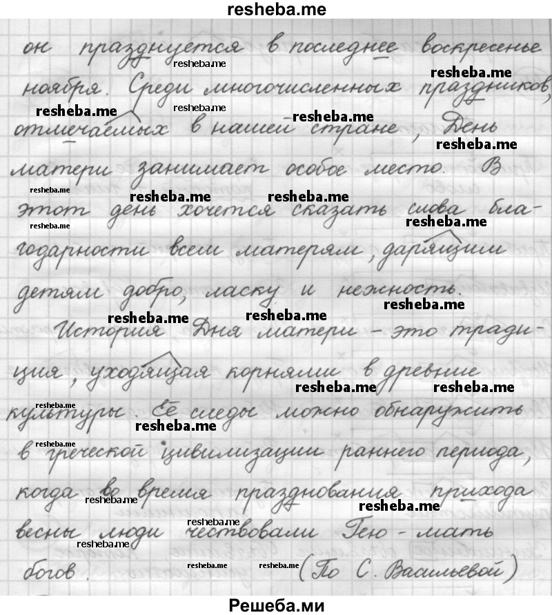     ГДЗ (Решебник 2016) по
    русскому языку    7 класс
                Л. М. Рыбченкова
     /        упражнение / 42
    (продолжение 3)
    