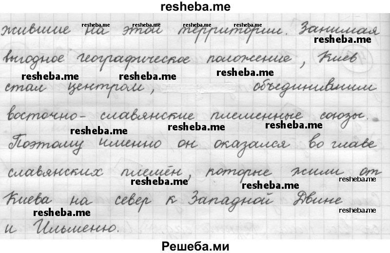     ГДЗ (Решебник 2016) по
    русскому языку    7 класс
                Л. М. Рыбченкова
     /        упражнение / 47
    (продолжение 3)
    